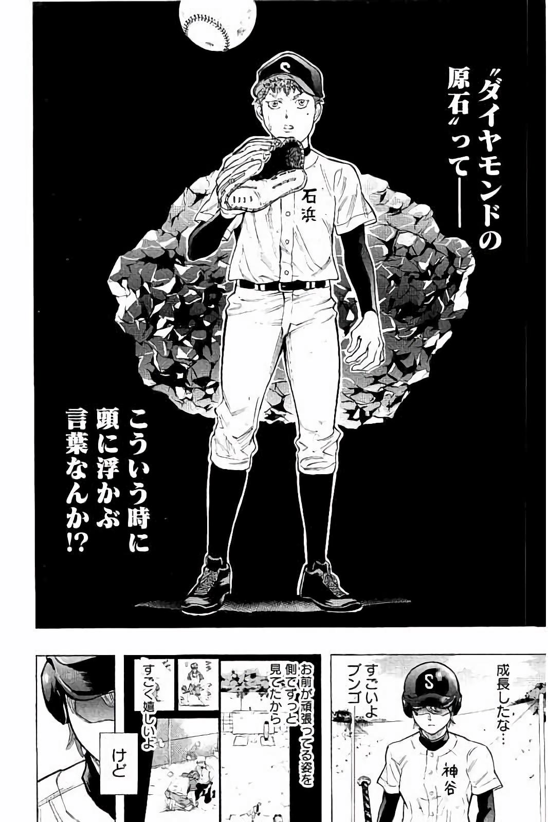 BUNGO-ブンゴ- Chap 22 - Next Chap 23
