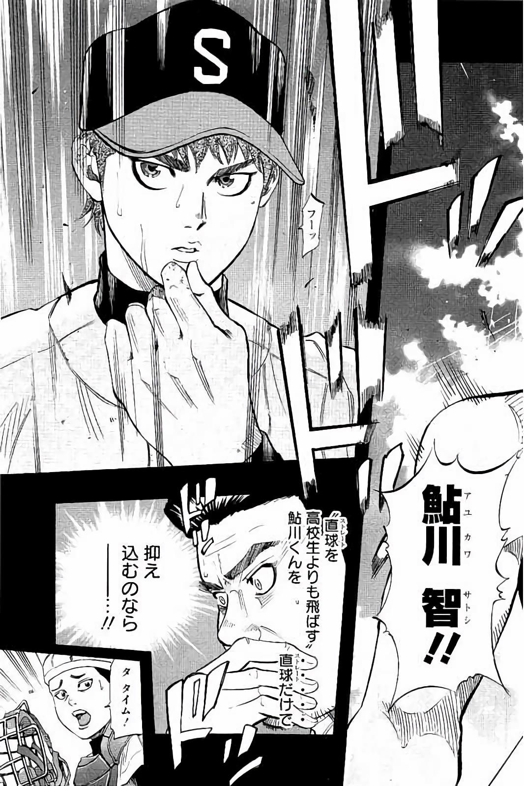 BUNGO-ブンゴ- Chap 22 - Next Chap 23
