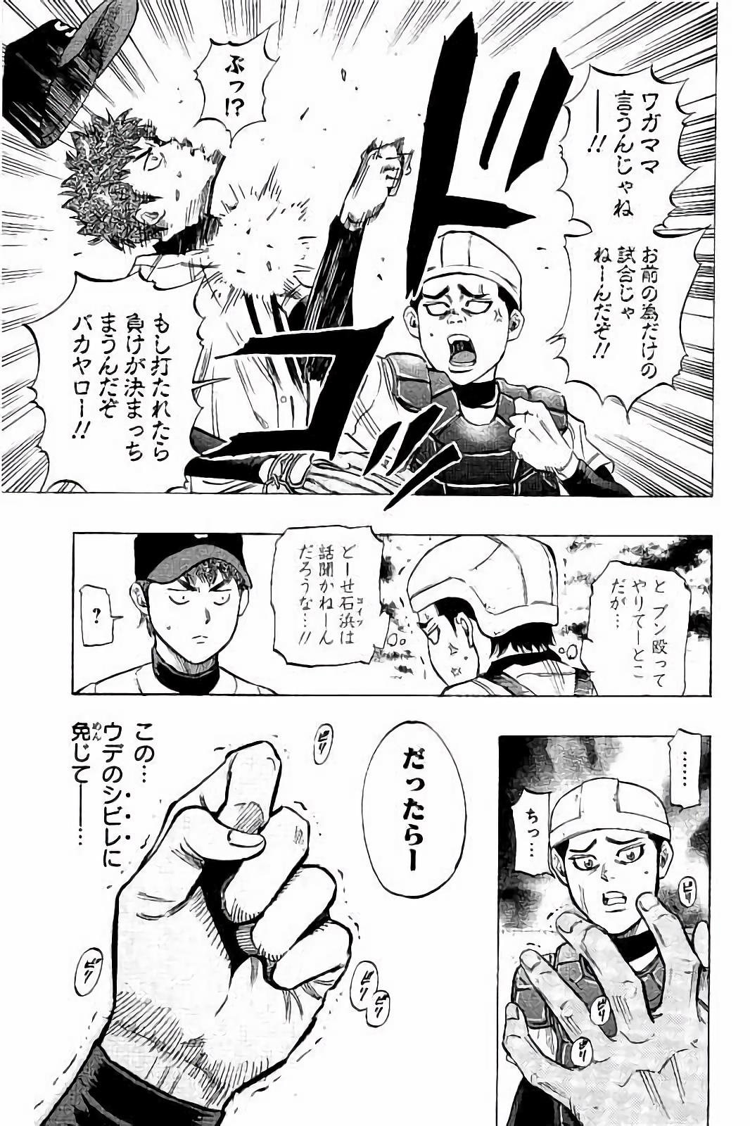 BUNGO-ブンゴ- Chap 22 - Next Chap 23