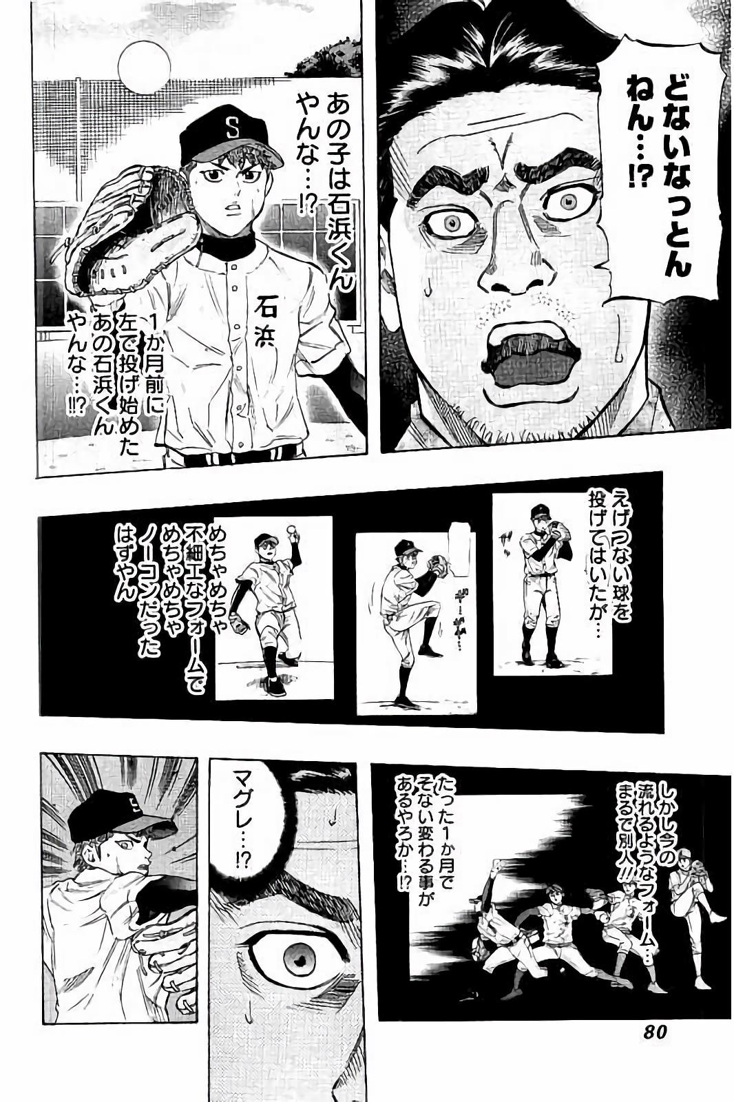 BUNGO-ブンゴ- Chap 22 - Next Chap 23