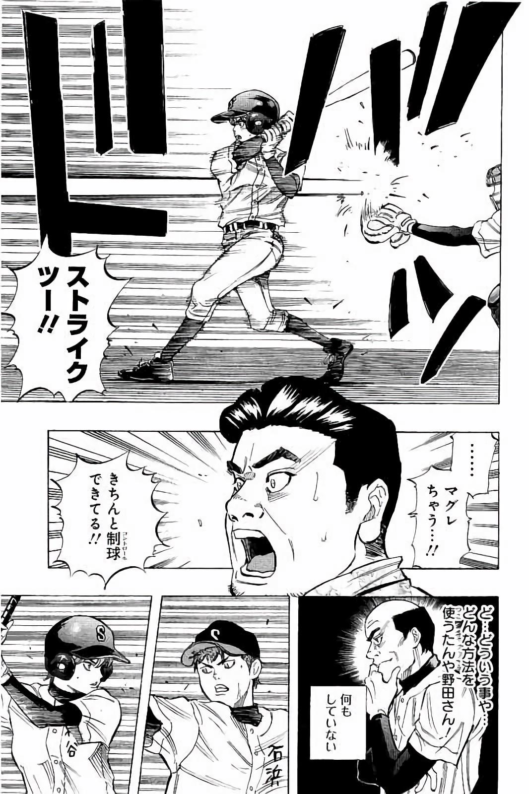 BUNGO-ブンゴ- Chap 22 - Next Chap 23