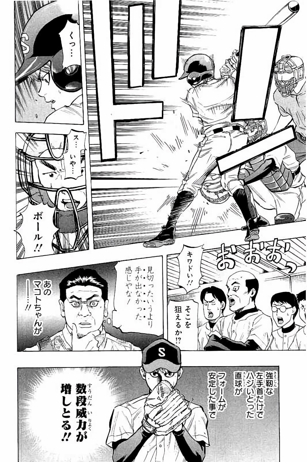 BUNGO-ブンゴ- Chap 22 - Next Chap 23