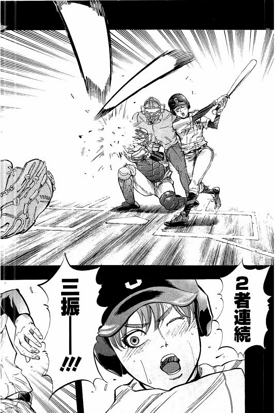 BUNGO-ブンゴ- Chap 22 - Next Chap 23