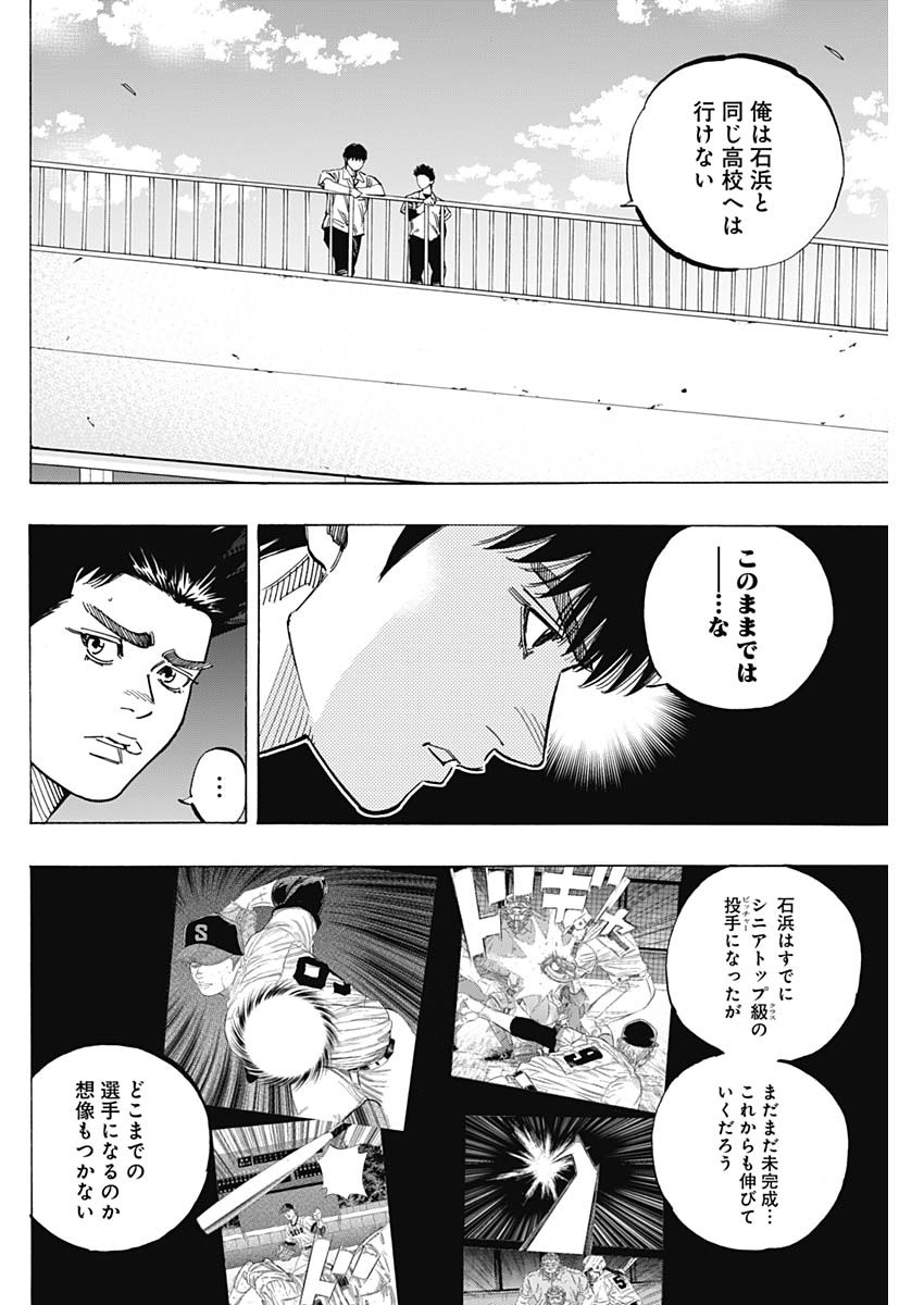 BUNGO-ブンゴ- Chap 220 - Next Chap 221