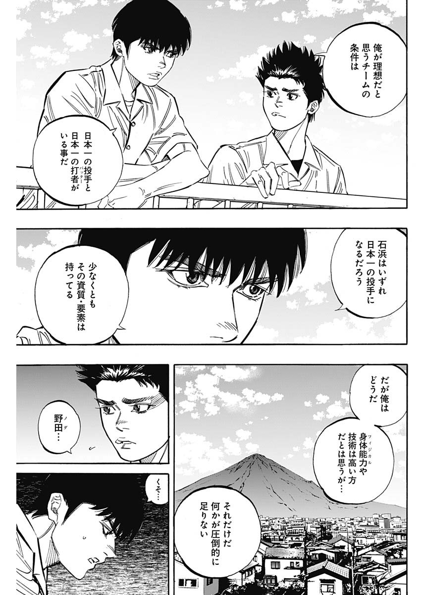 BUNGO-ブンゴ- Chap 220 - Next Chap 221