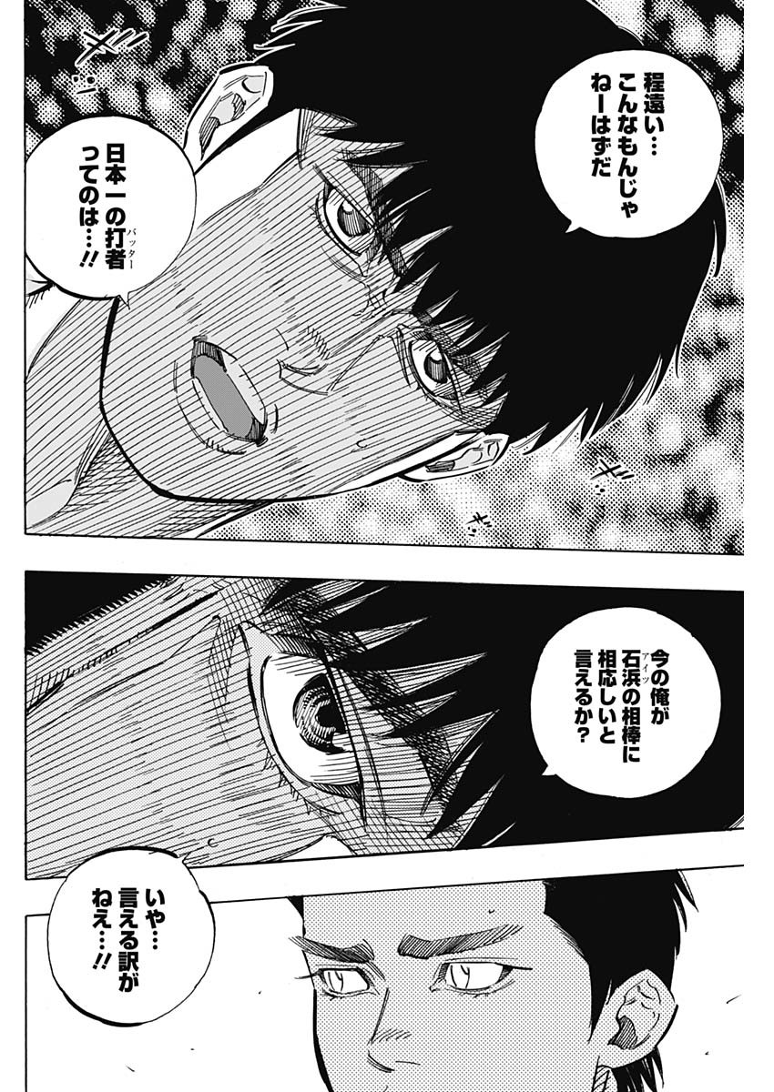 BUNGO-ブンゴ- Chap 220 - Next Chap 221
