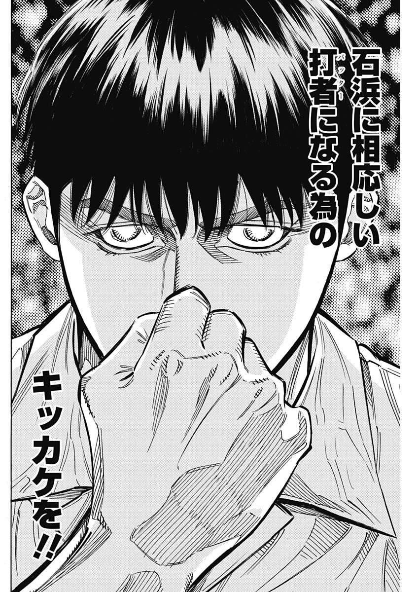 BUNGO-ブンゴ- Chap 220 - Next Chap 221