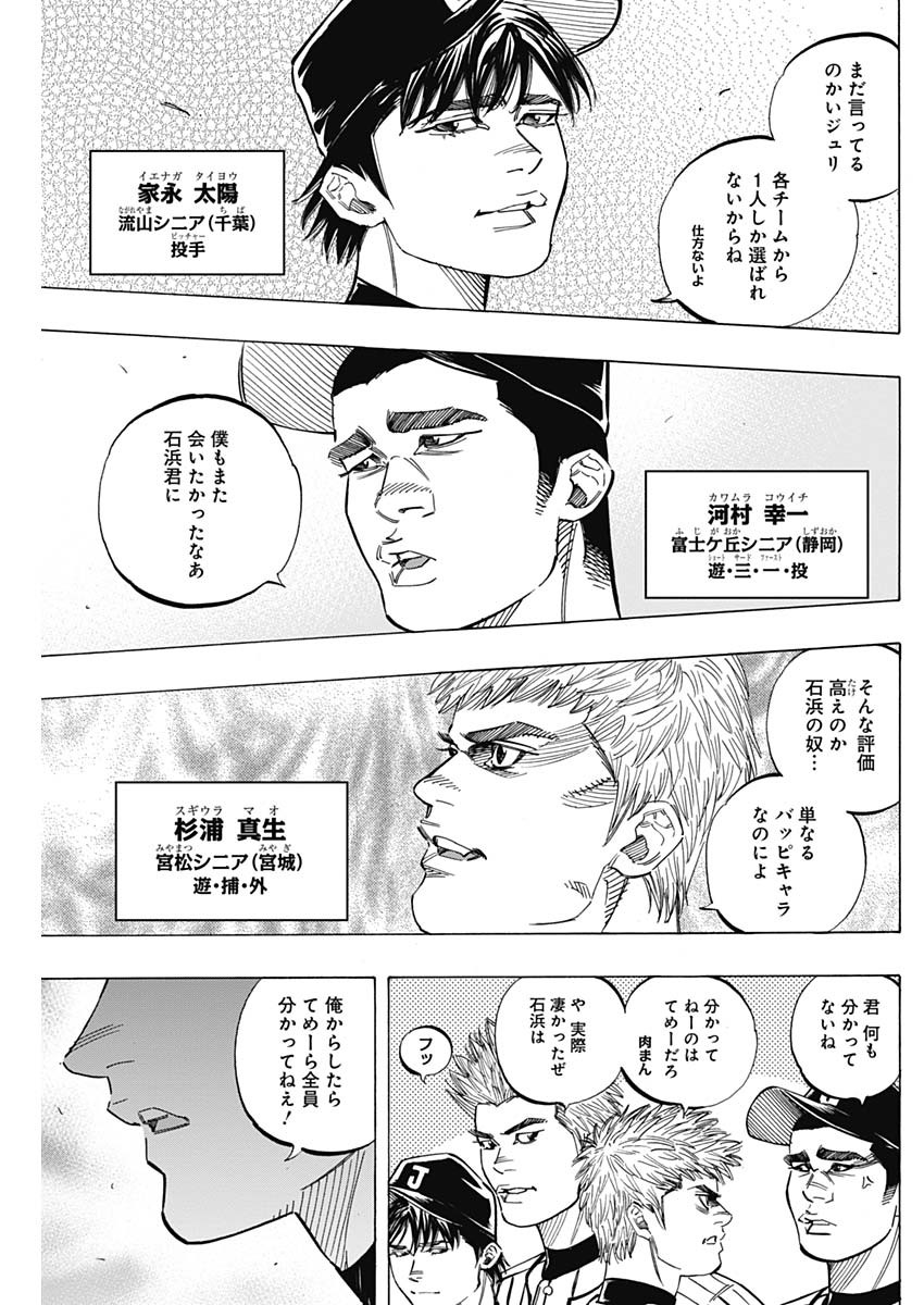 BUNGO-ブンゴ- Chap 220 - Next Chap 221
