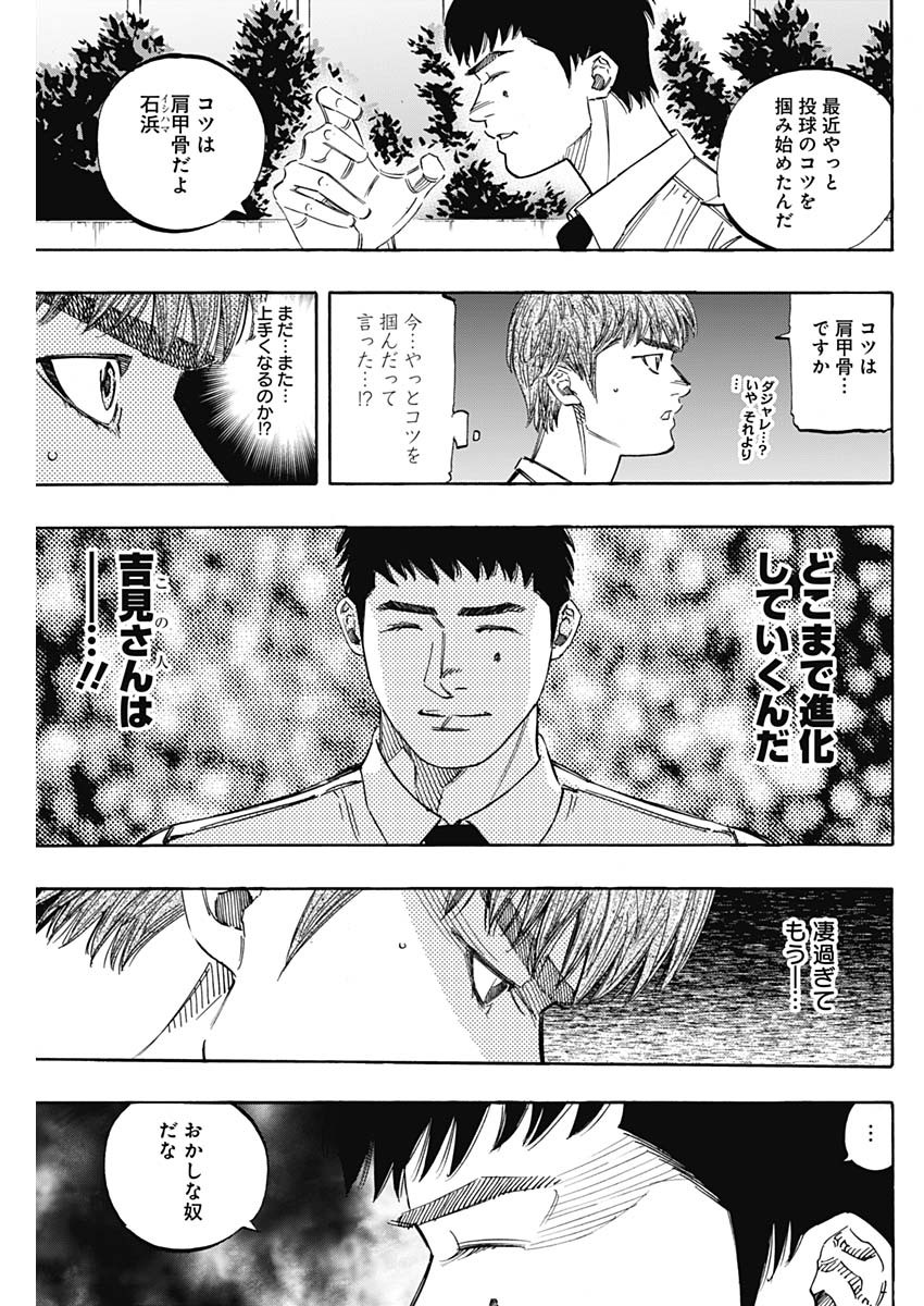 BUNGO-ブンゴ- Chap 220 - Next Chap 221
