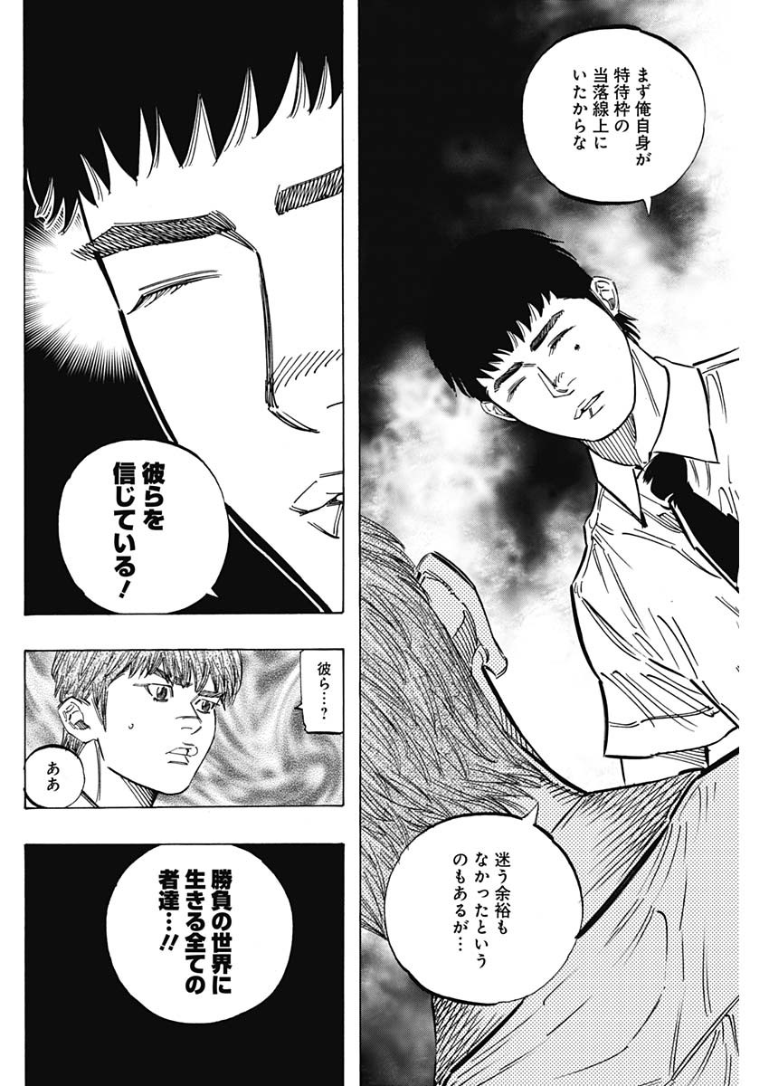BUNGO-ブンゴ- Chap 220 - Next Chap 221