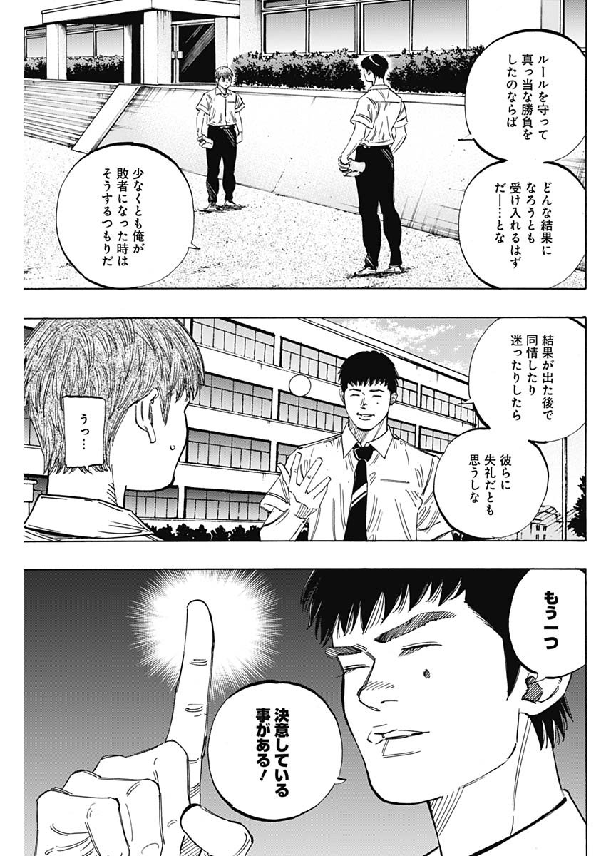 BUNGO-ブンゴ- Chap 220 - Next Chap 221
