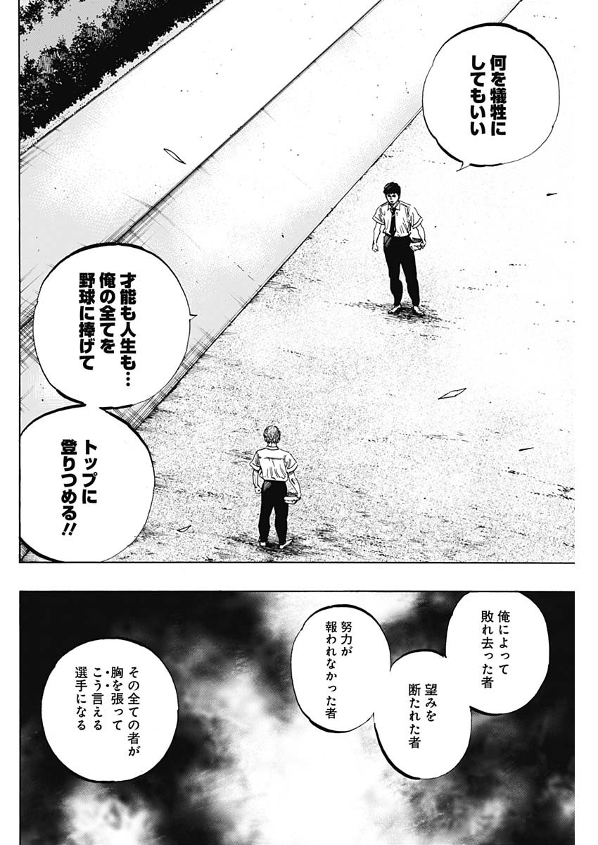 BUNGO-ブンゴ- Chap 220 - Next Chap 221