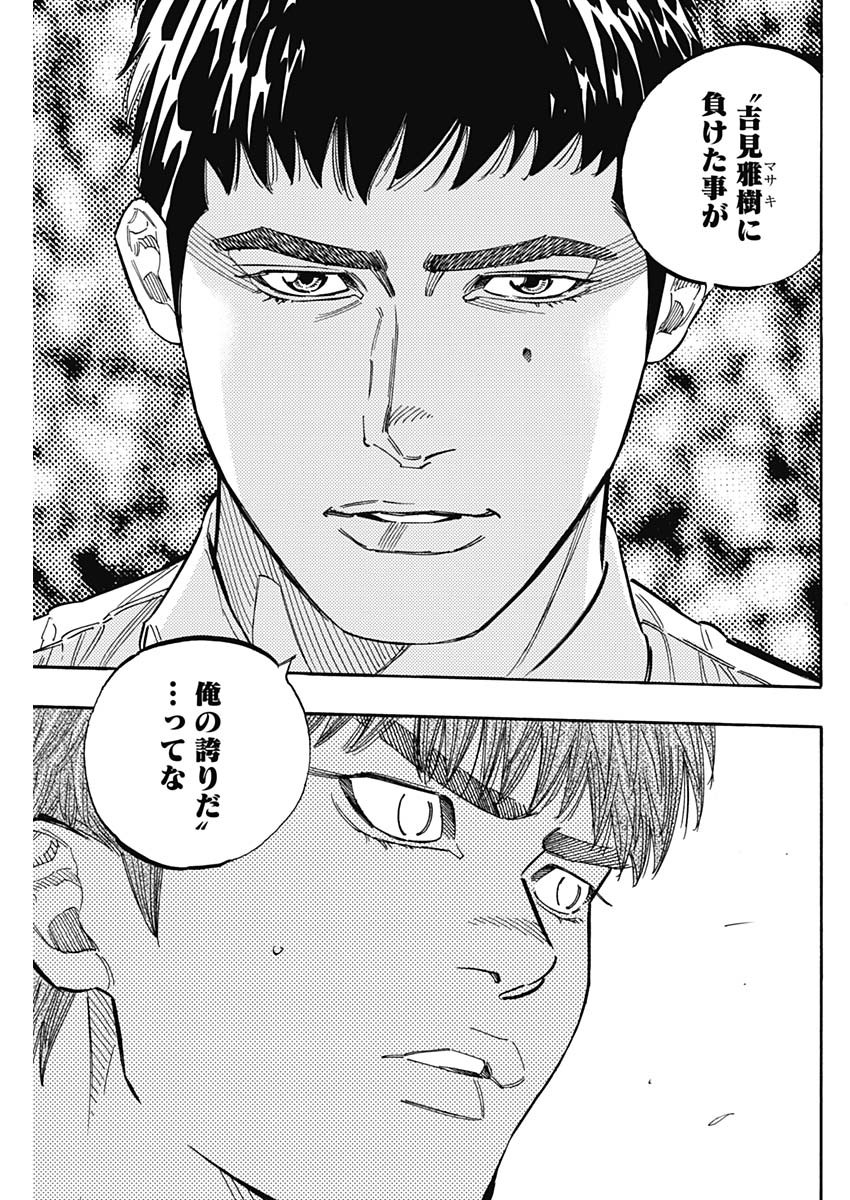 BUNGO-ブンゴ- Chap 220 - Next Chap 221