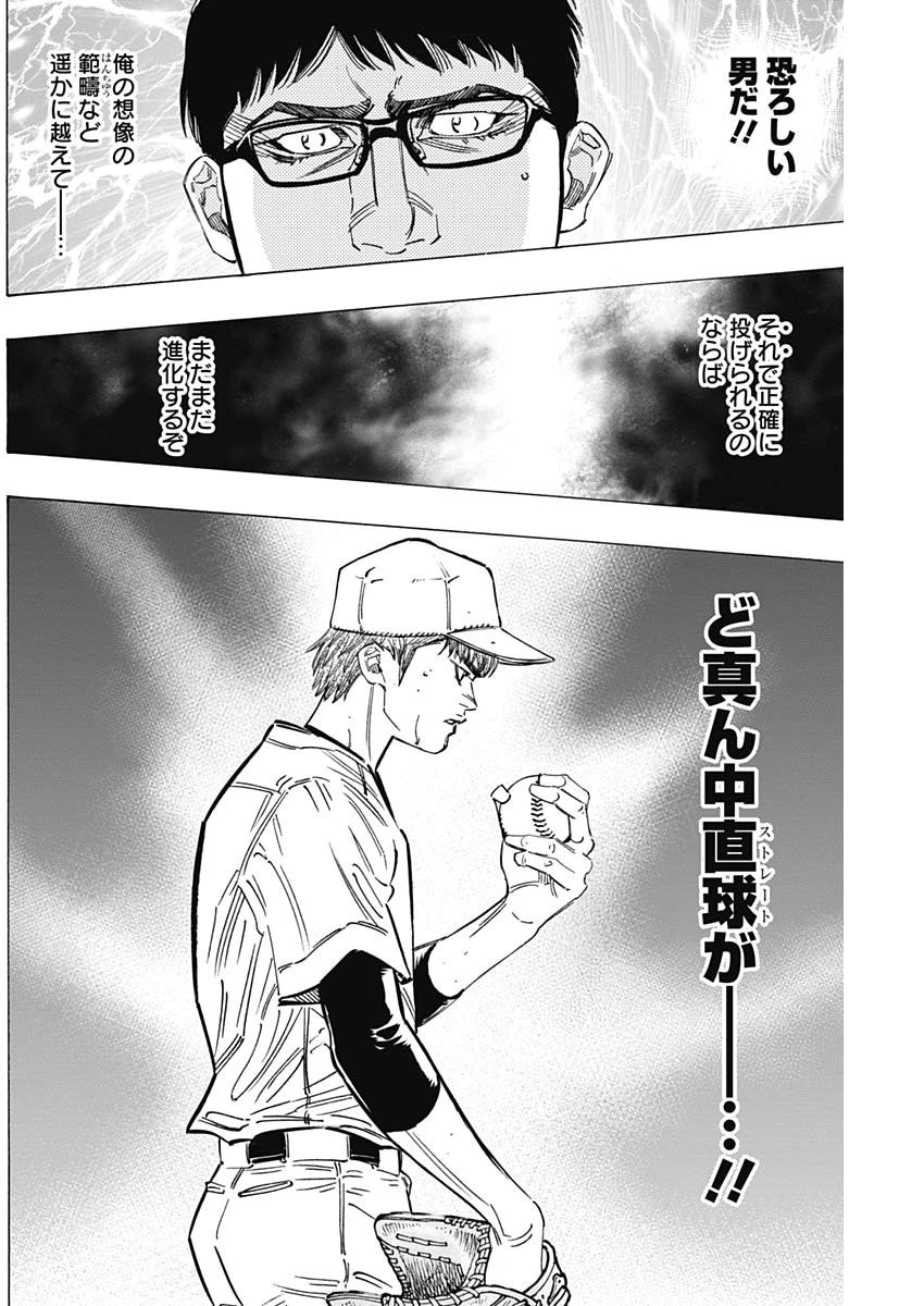 BUNGO-ブンゴ- Chap 221 - Next Chap 222