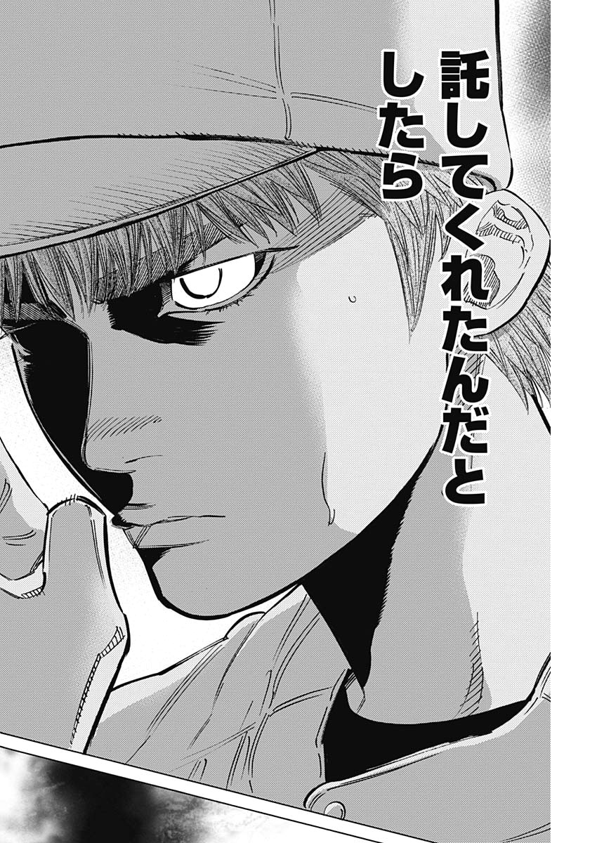 BUNGO-ブンゴ- Chap 221 - Next Chap 222