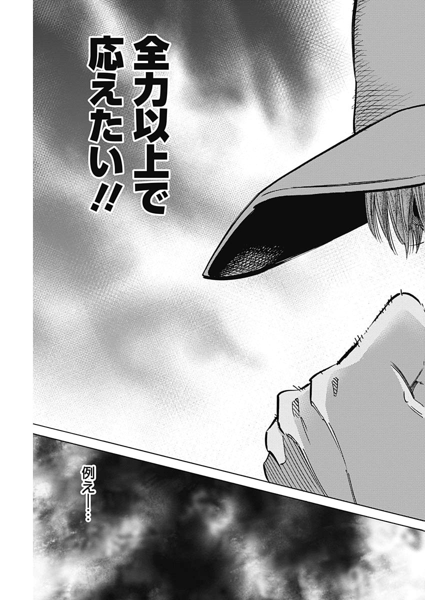 BUNGO-ブンゴ- Chap 221 - Next Chap 222