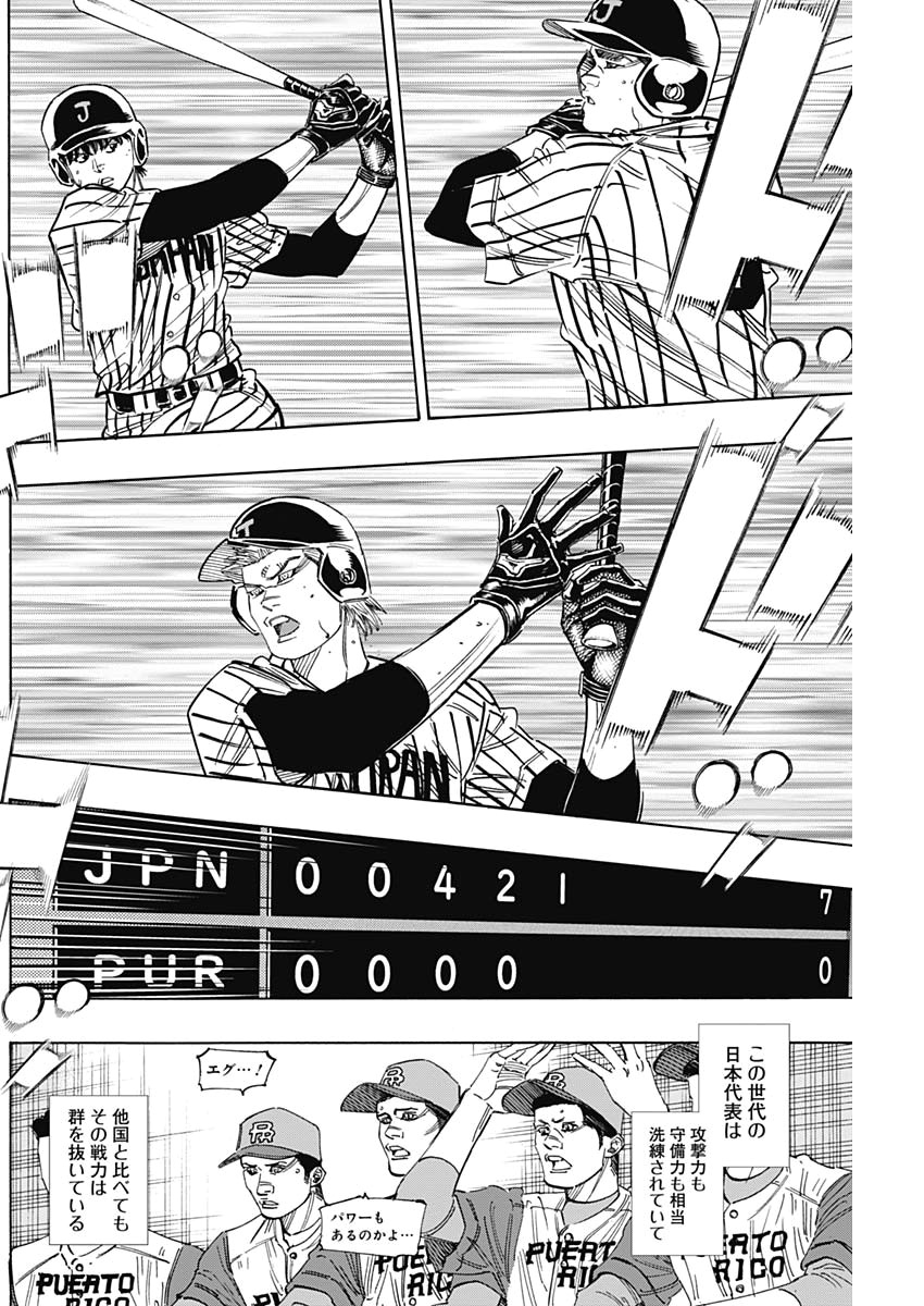 BUNGO-ブンゴ- Chap 221 - Next Chap 222