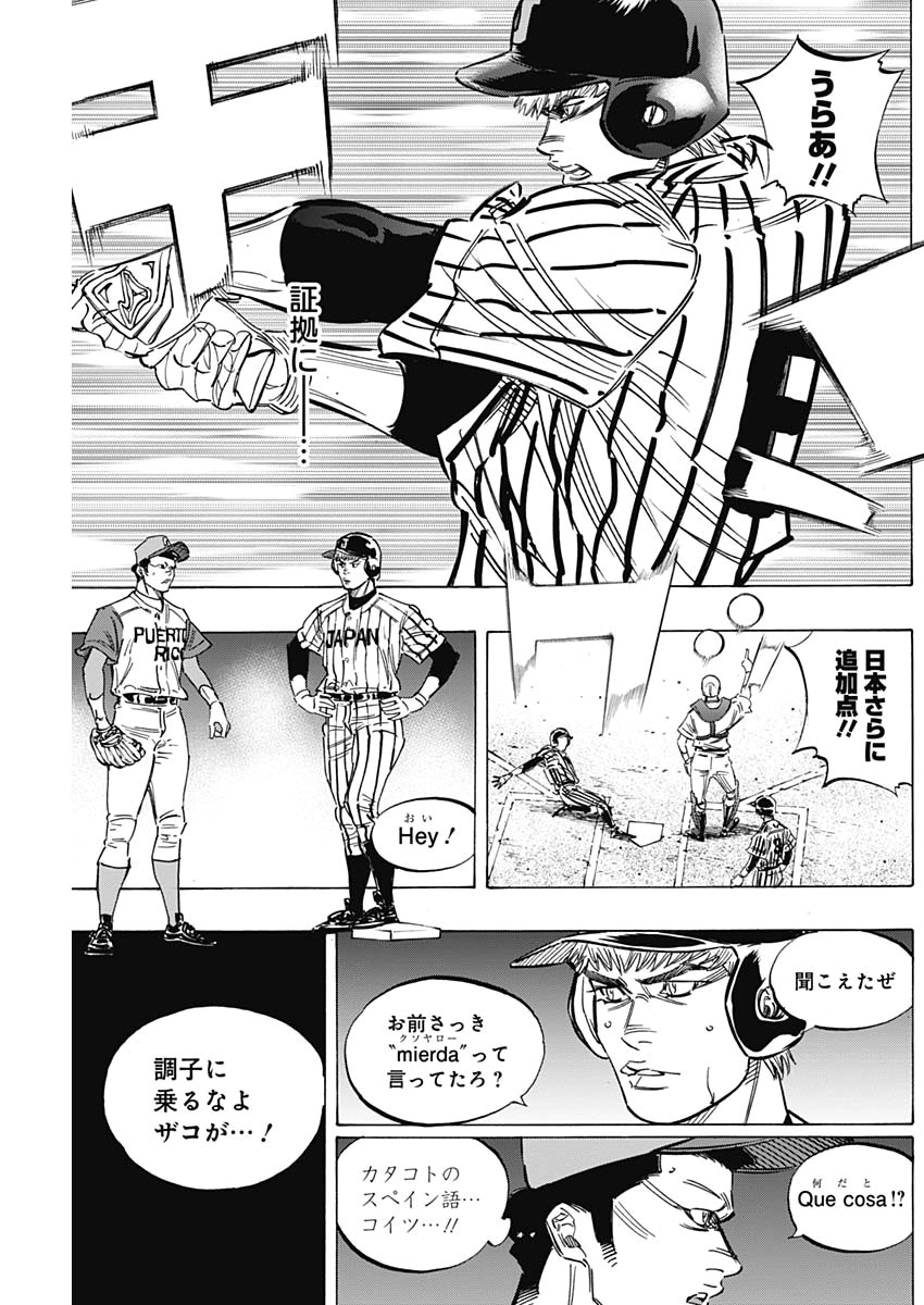BUNGO-ブンゴ- Chap 221 - Next Chap 222