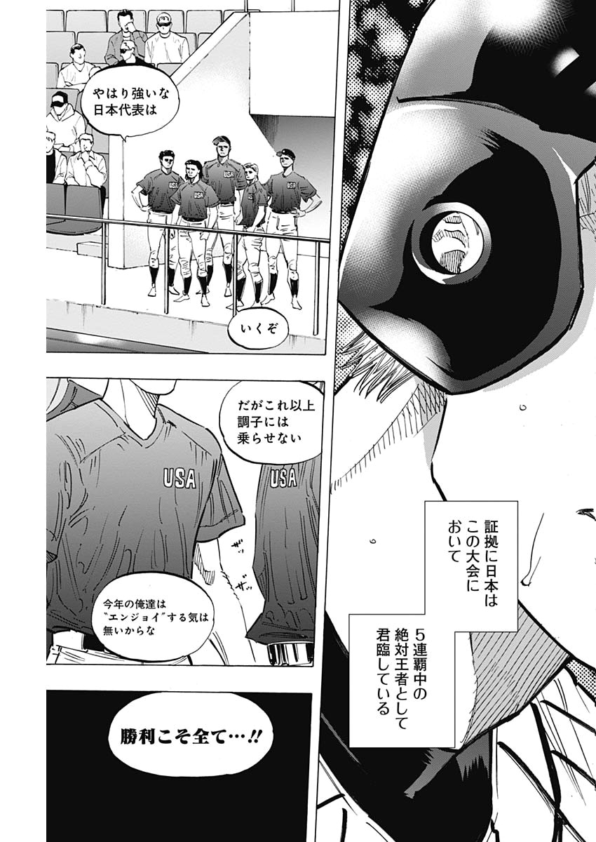 BUNGO-ブンゴ- Chap 221 - Next Chap 222