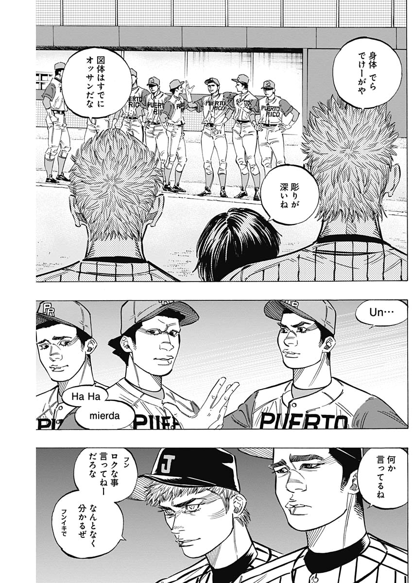 BUNGO-ブンゴ- Chap 221 - Next Chap 222