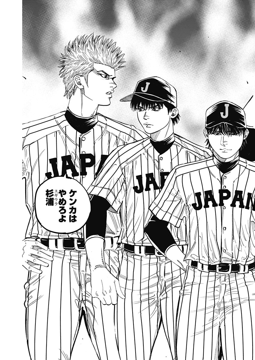 BUNGO-ブンゴ- Chap 221 - Next Chap 222