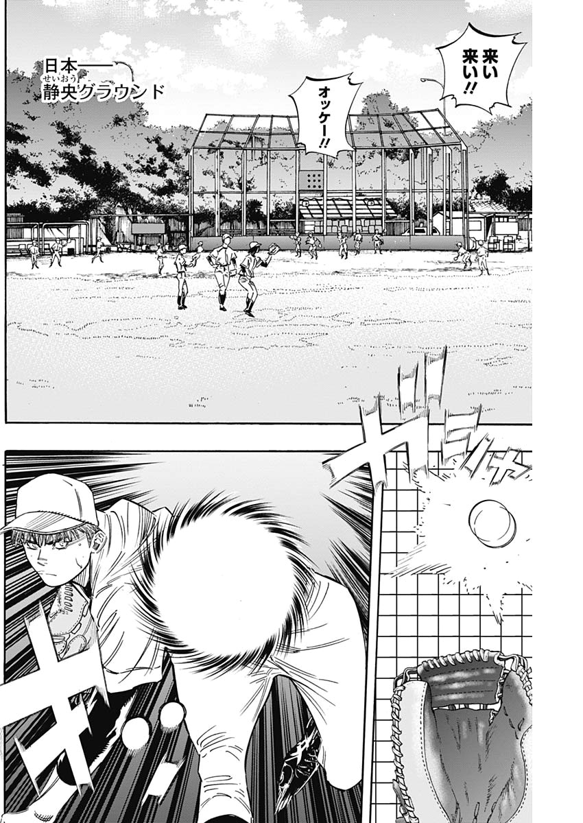 BUNGO-ブンゴ- Chap 221 - Next Chap 222