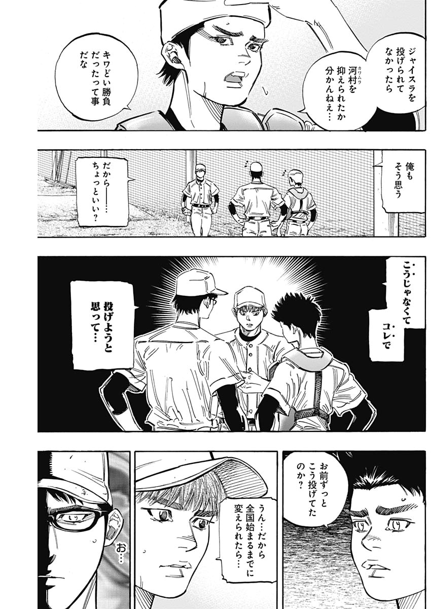 BUNGO-ブンゴ- Chap 221 - Next Chap 222