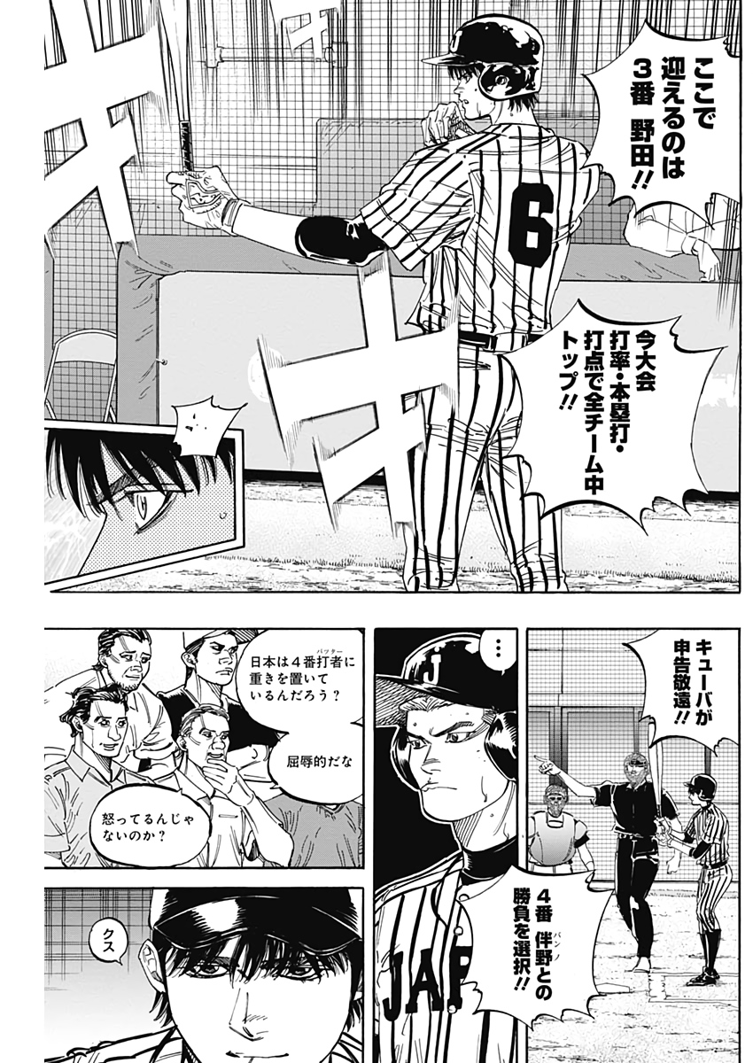 BUNGO-ブンゴ- Chap 222 - Next Chap 223
