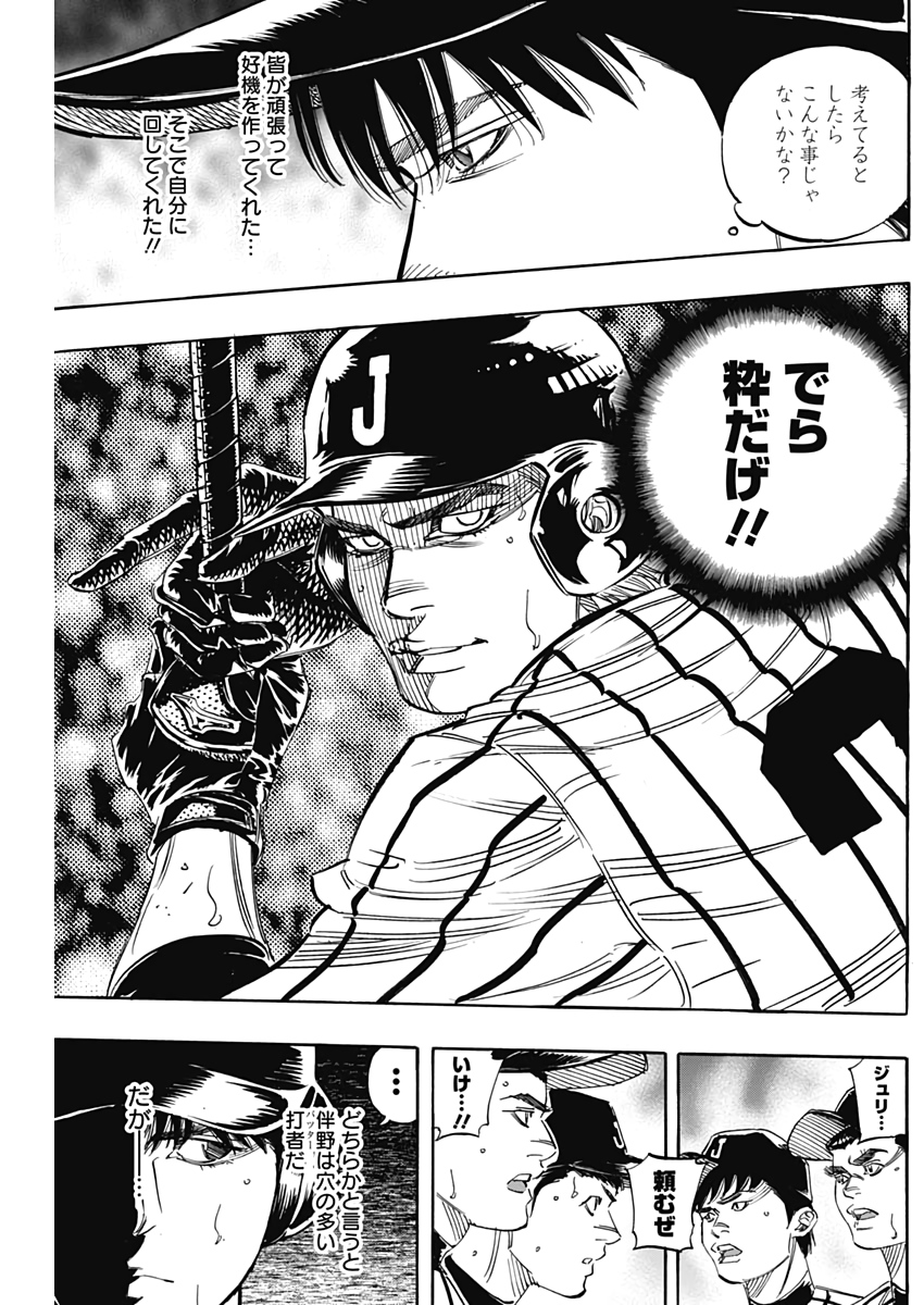 BUNGO-ブンゴ- Chap 222 - Next Chap 223