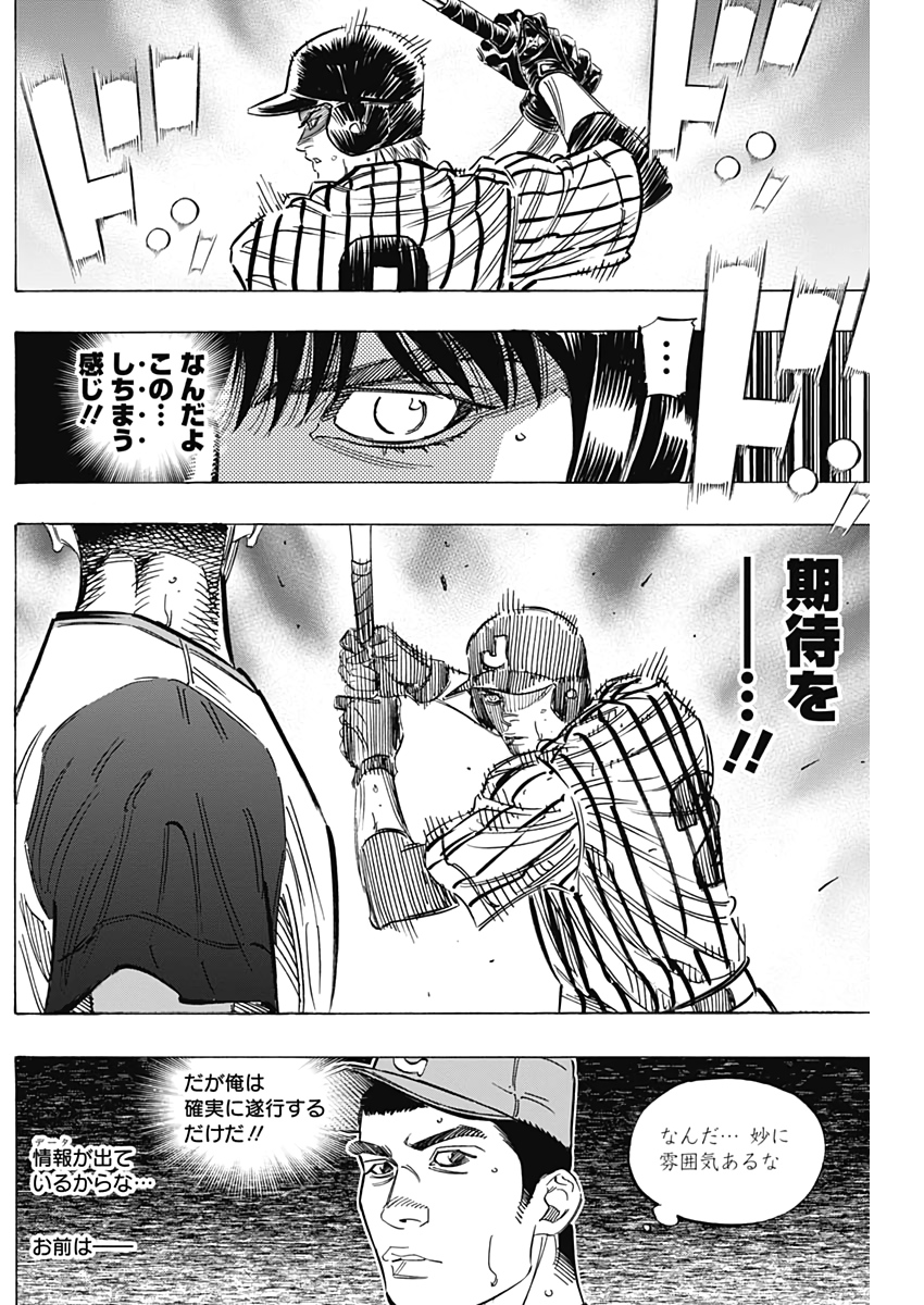 BUNGO-ブンゴ- Chap 222 - Next Chap 223