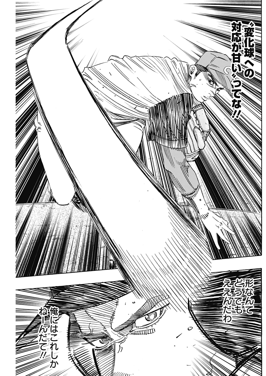 BUNGO-ブンゴ- Chap 222 - Next Chap 223