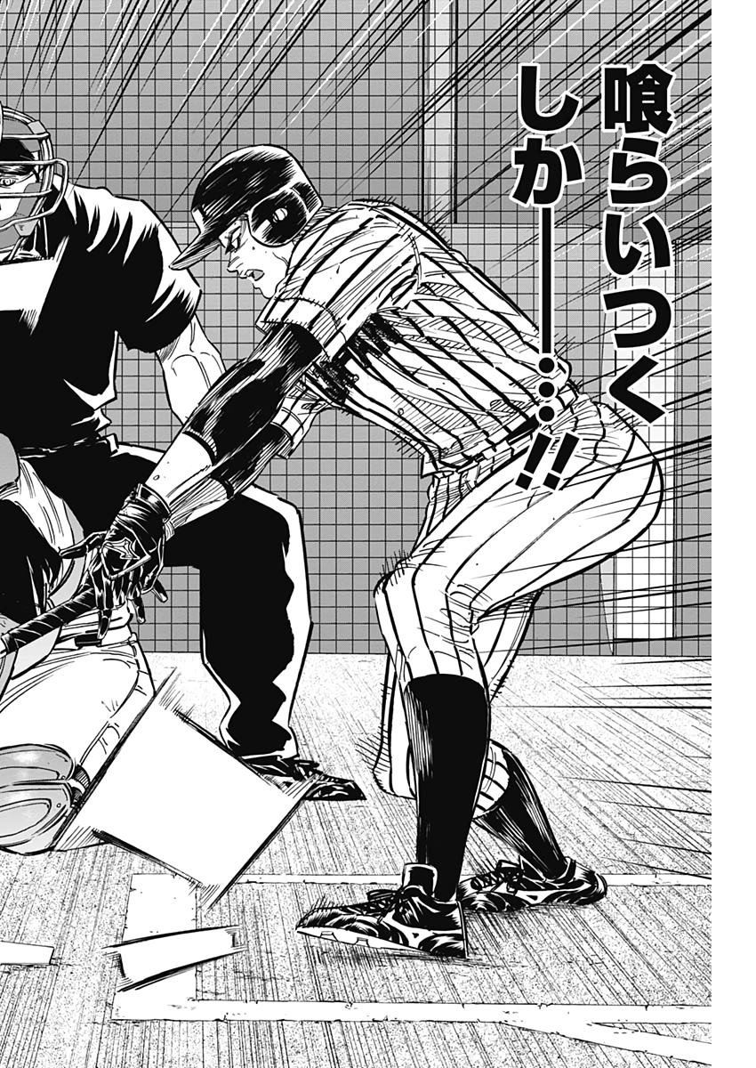 BUNGO-ブンゴ- Chap 222 - Next Chap 223