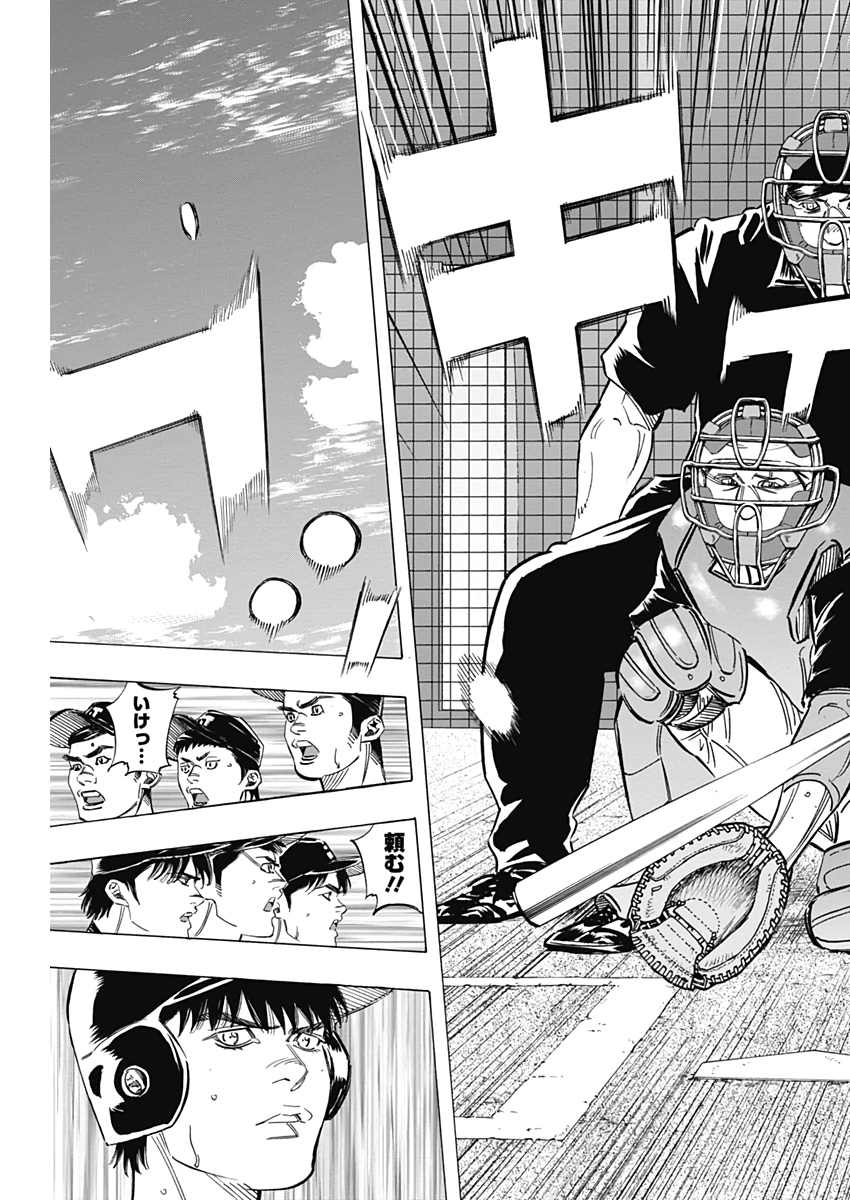 BUNGO-ブンゴ- Chap 222 - Next Chap 223