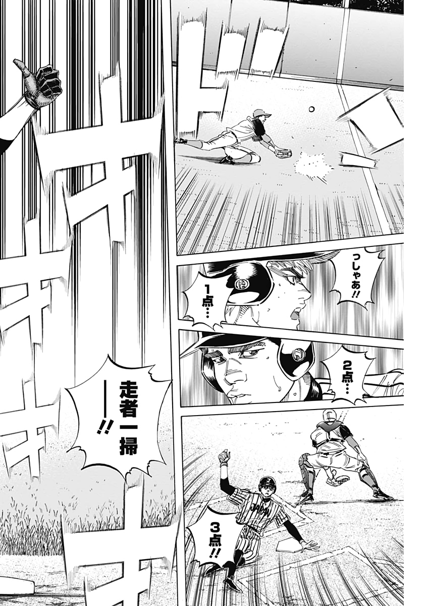 BUNGO-ブンゴ- Chap 222 - Next Chap 223