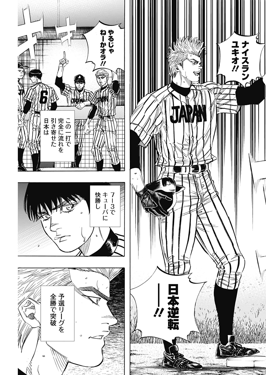 BUNGO-ブンゴ- Chap 222 - Next Chap 223