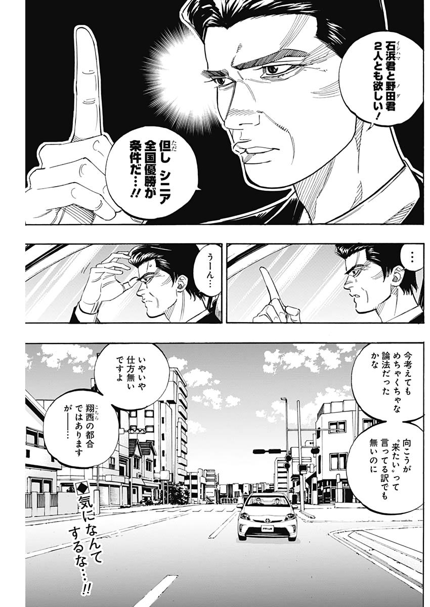 BUNGO-ブンゴ- Chap 222 - Next Chap 223