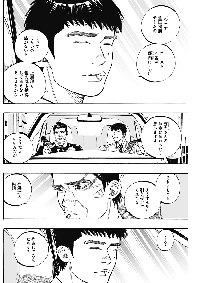 BUNGO-ブンゴ- Chap 222 - Next Chap 223