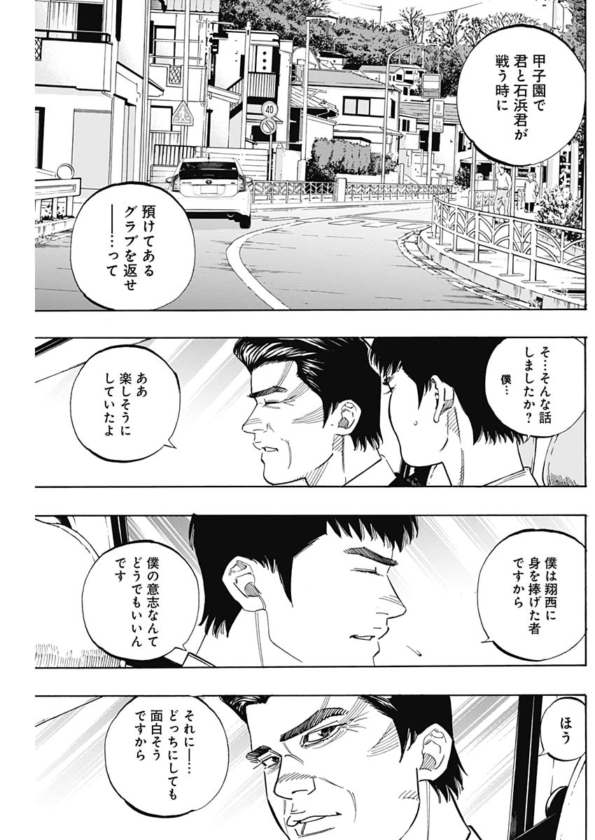 BUNGO-ブンゴ- Chap 222 - Next Chap 223