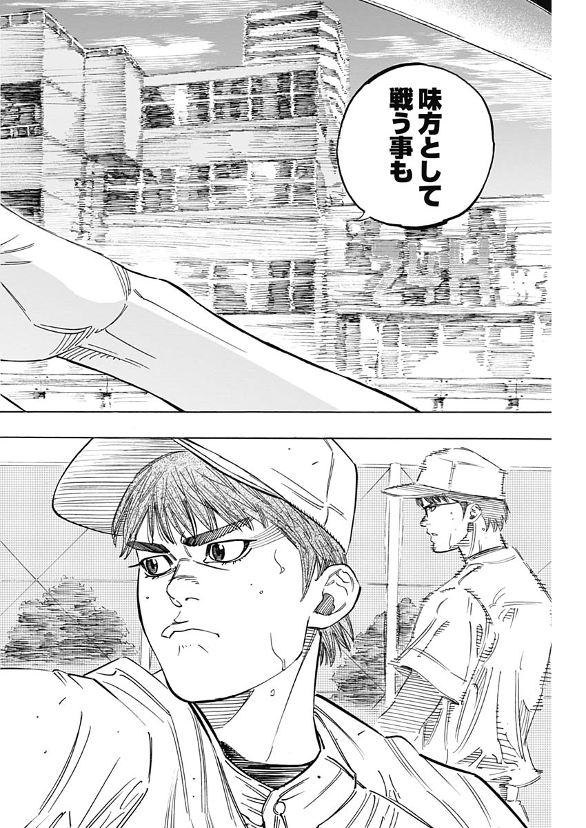 BUNGO-ブンゴ- Chap 222 - Next Chap 223