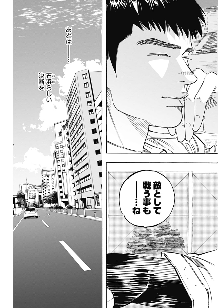 BUNGO-ブンゴ- Chap 222 - Next Chap 223