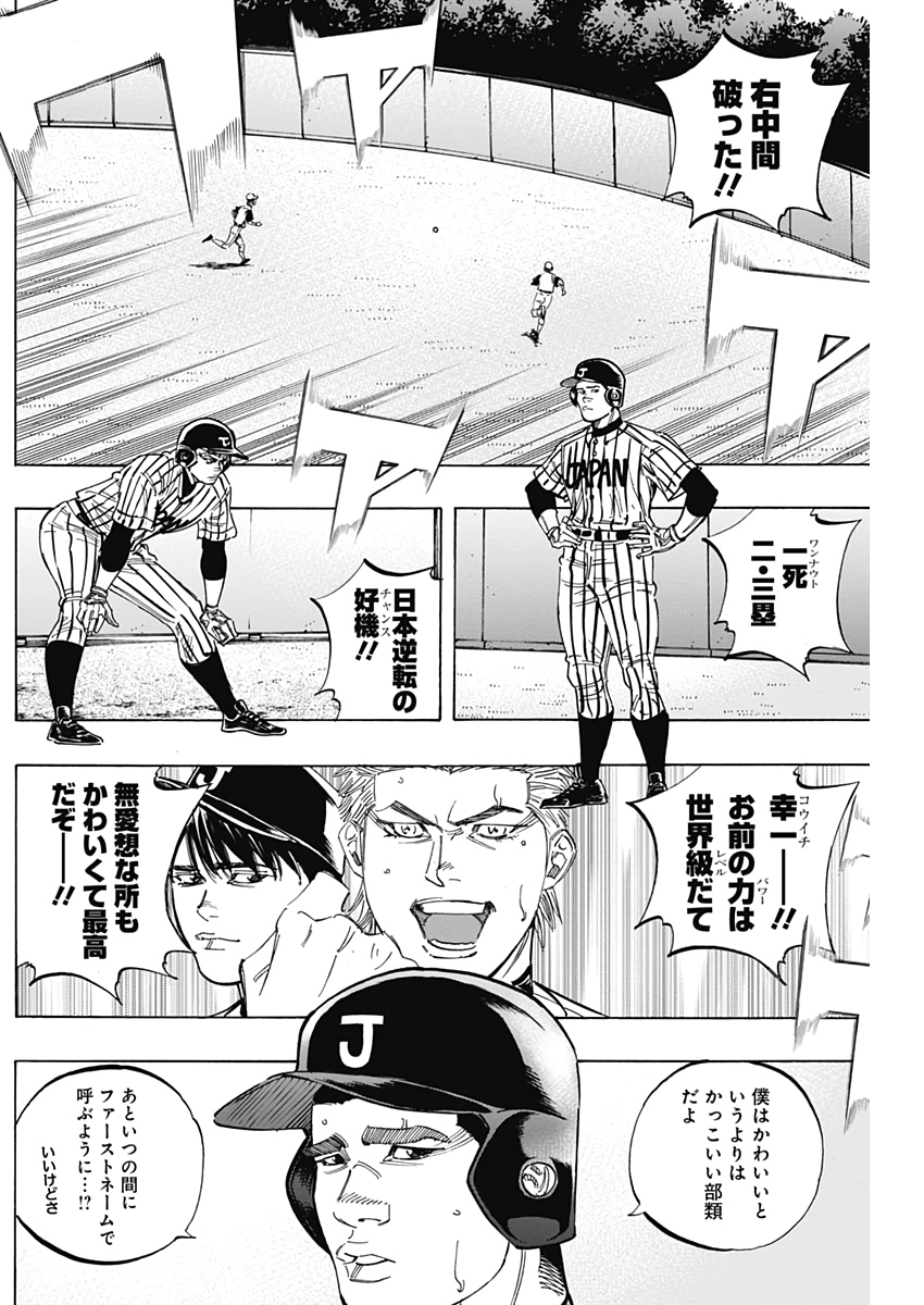 BUNGO-ブンゴ- Chap 222 - Next Chap 223