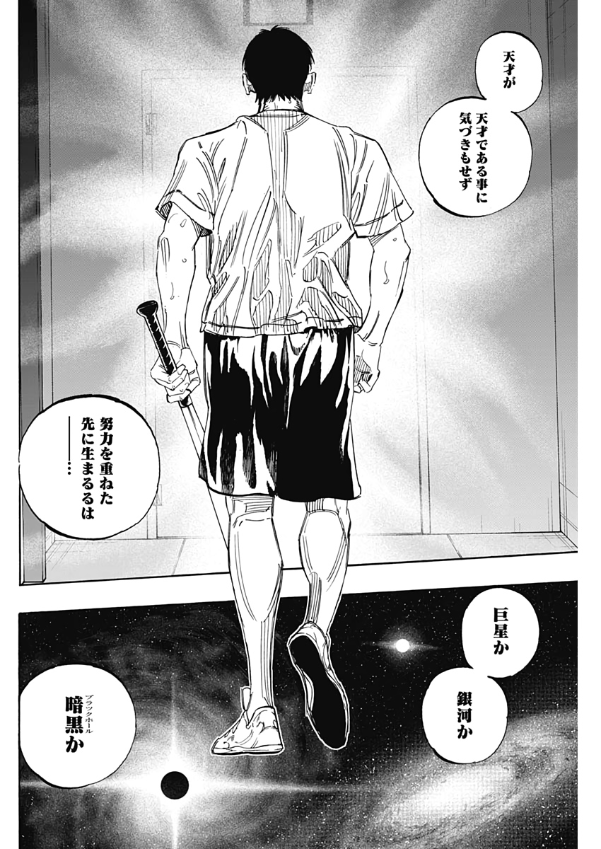 BUNGO-ブンゴ- Chap 223 - Next Chap 224
