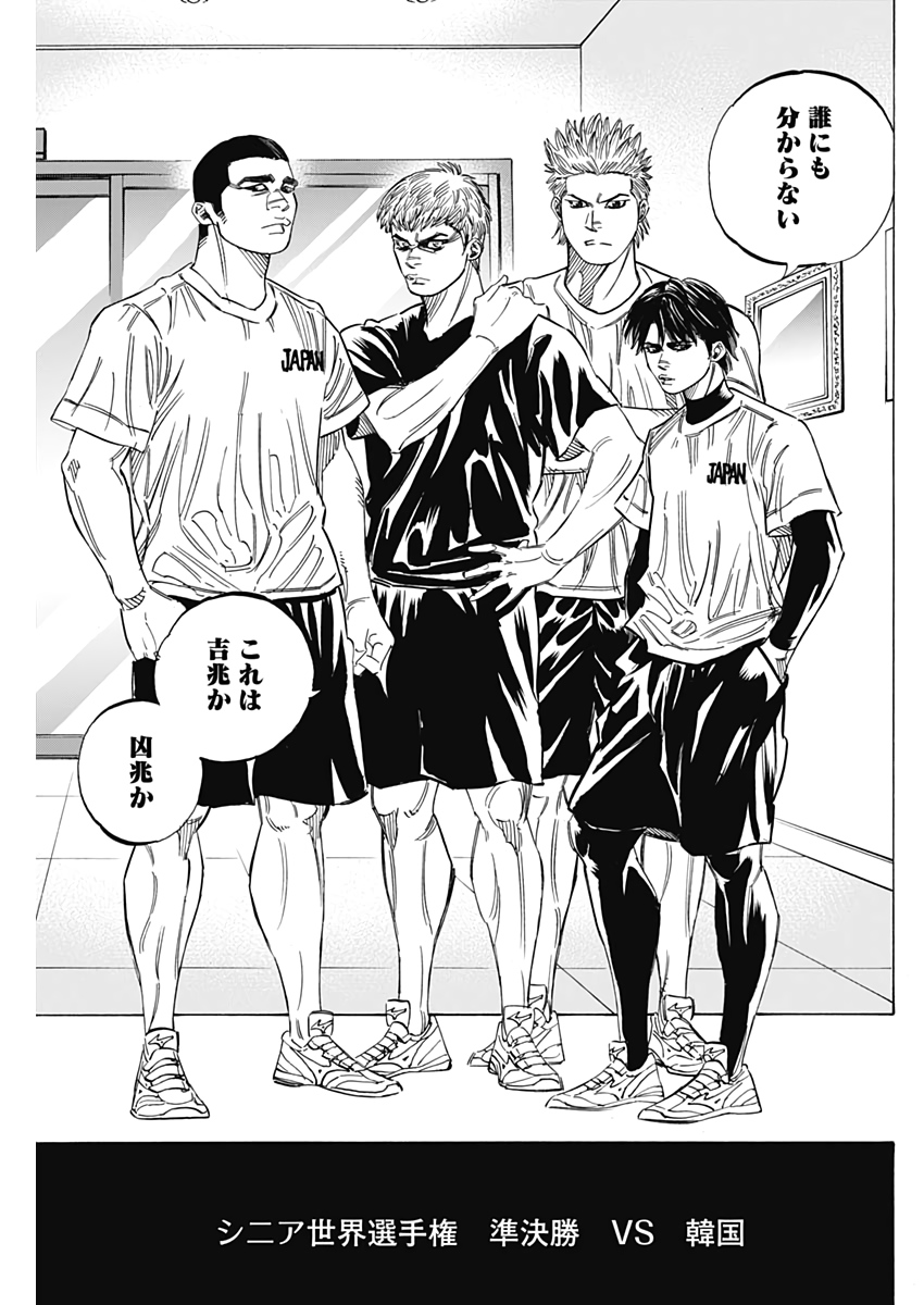 BUNGO-ブンゴ- Chap 223 - Next Chap 224