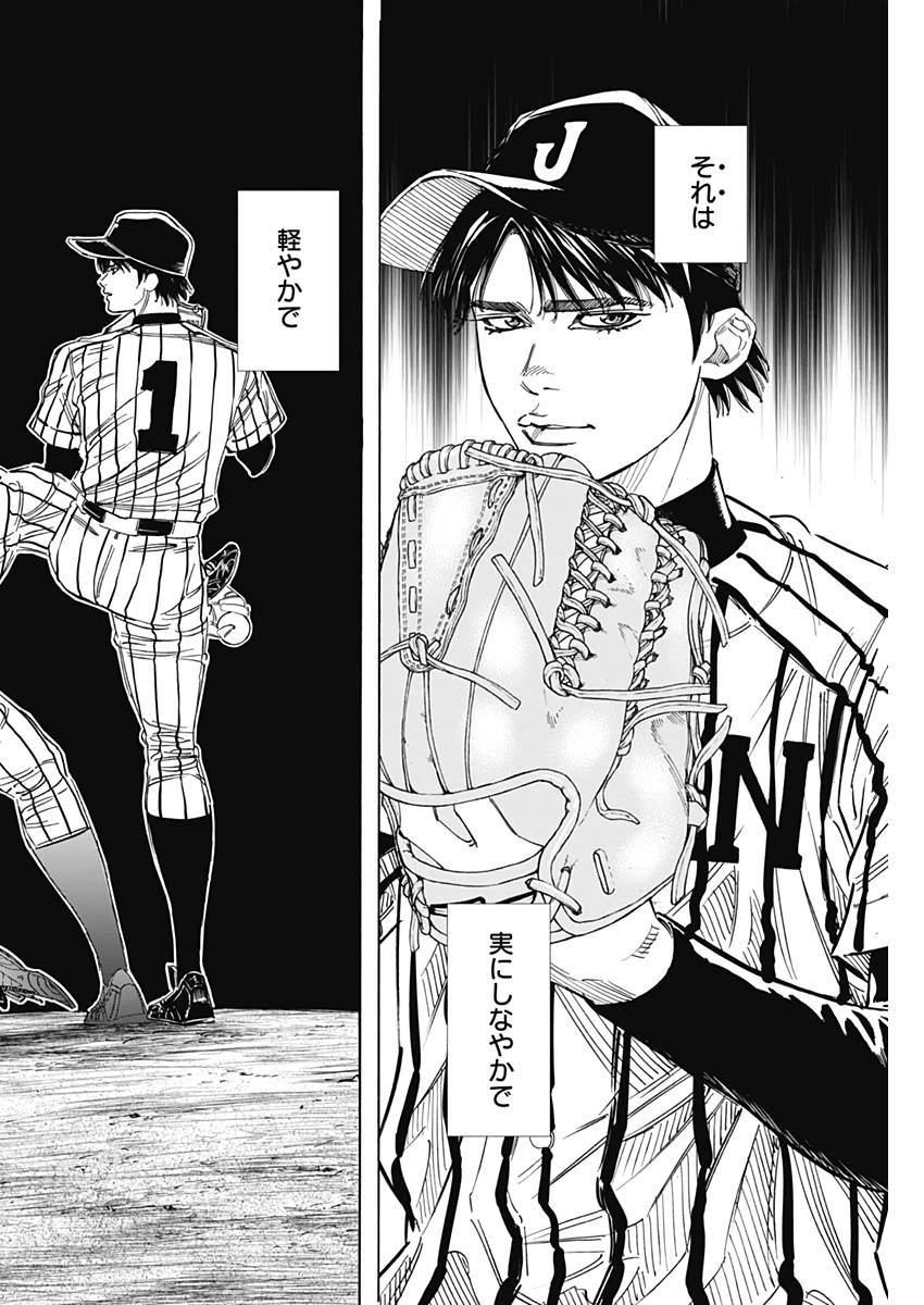 BUNGO-ブンゴ- Chap 223 - Next Chap 224