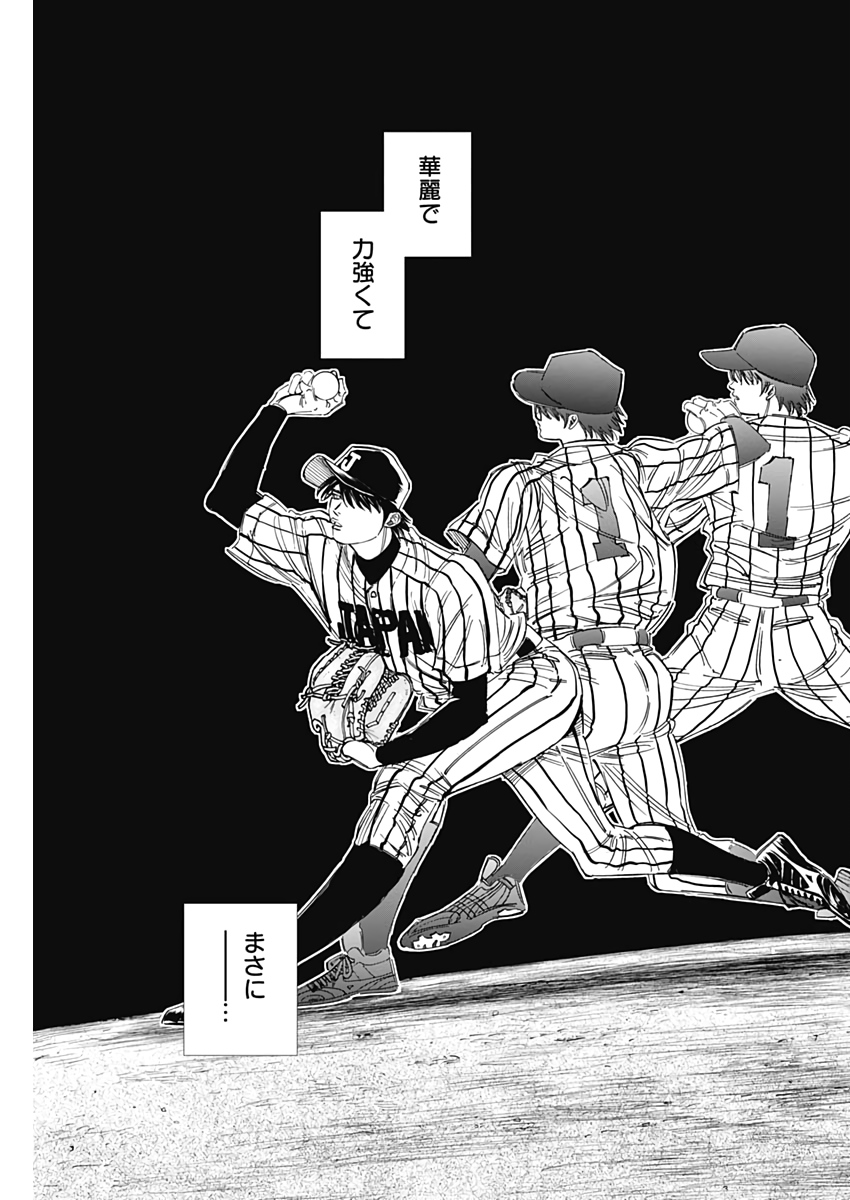 BUNGO-ブンゴ- Chap 223 - Next Chap 224