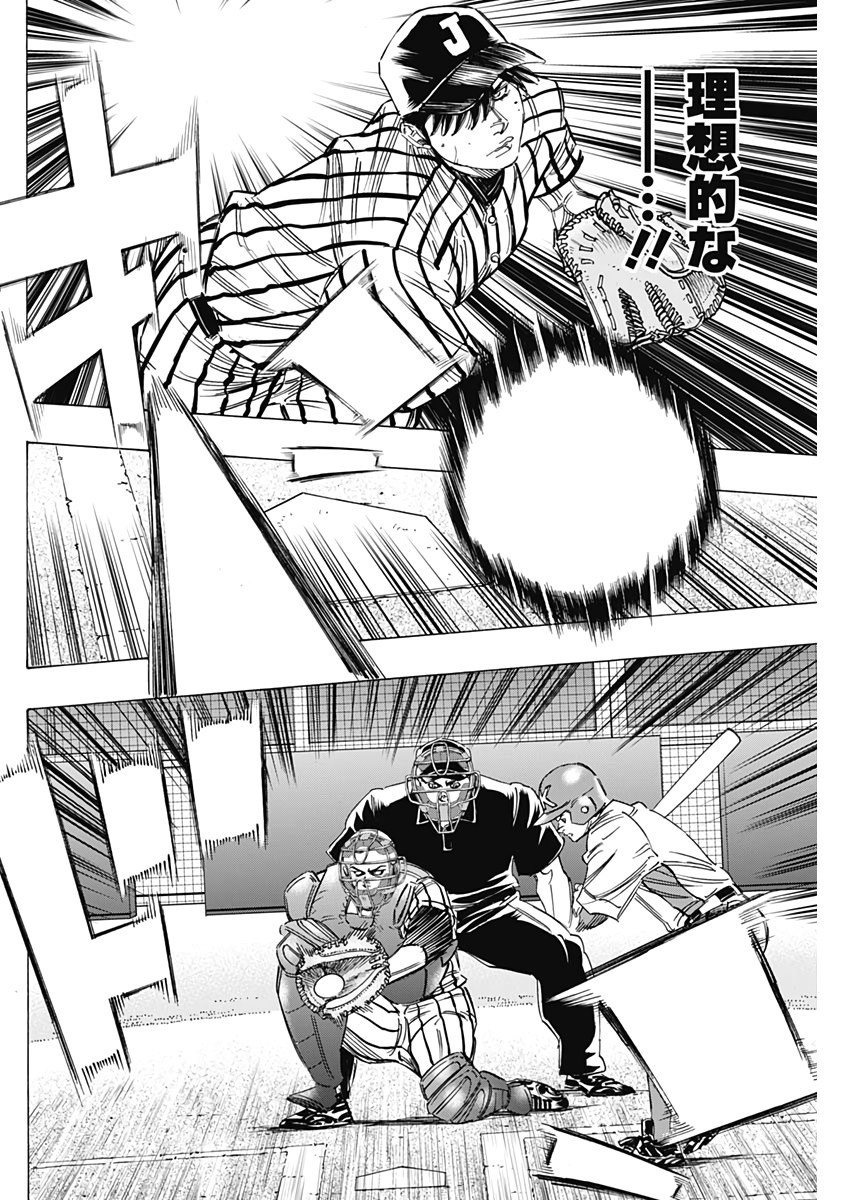 BUNGO-ブンゴ- Chap 223 - Next Chap 224