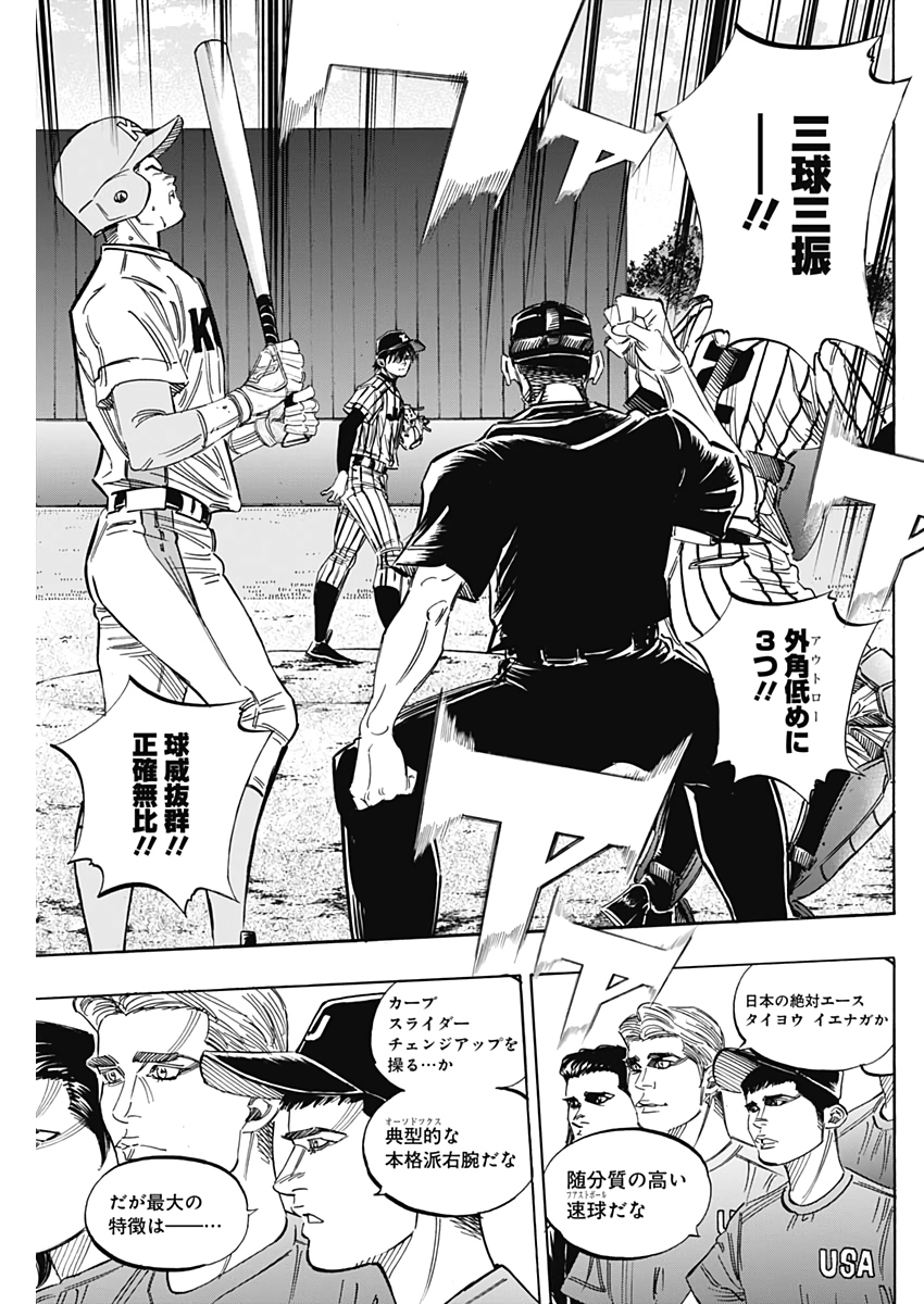 BUNGO-ブンゴ- Chap 223 - Next Chap 224