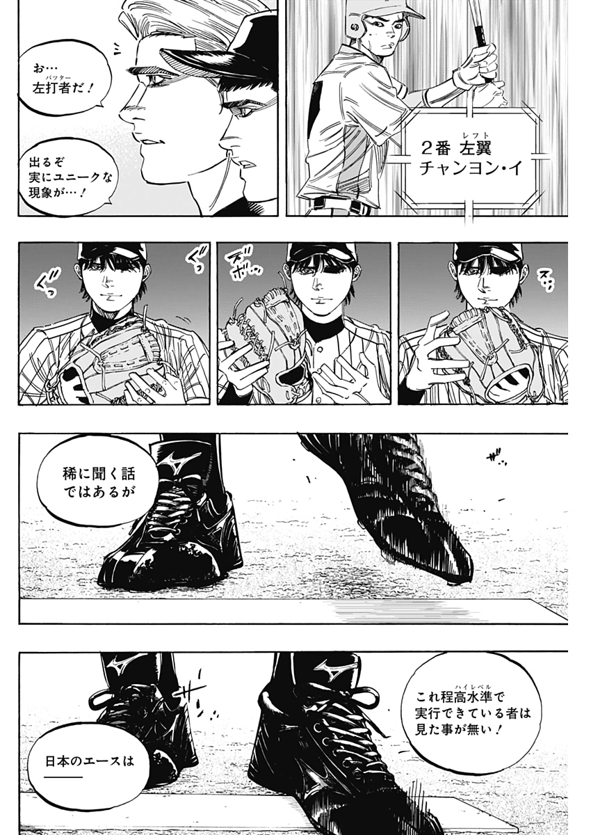 BUNGO-ブンゴ- Chap 223 - Next Chap 224