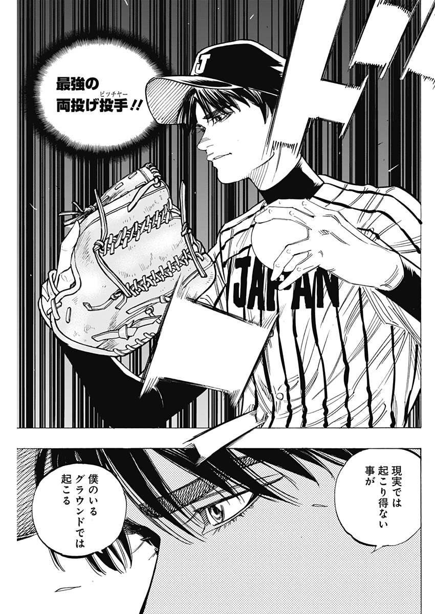 BUNGO-ブンゴ- Chap 223 - Next Chap 224