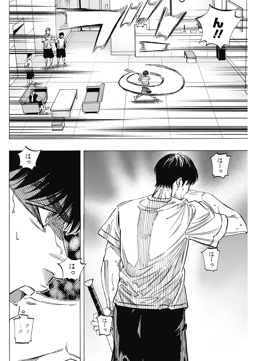 BUNGO-ブンゴ- Chap 223 - Next Chap 224